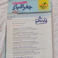 کتابهای پایه دهم انسانی درسنامه و تست خیلی سبز|کتاب و مجله آموزشی|خاوران, |دیوار