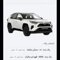 حواله تویوتا راوفور 2025