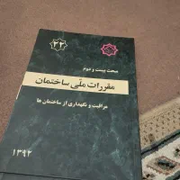 گتاب مهندسی برق