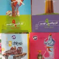 تست‌کنکور دین‌وزندگی-تست کنکور پایه 10و11 خیلی سبز|کتاب و مجله آموزشی|تهران, فلسطین (میدان انقلاب)|دیوار