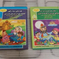 کتاب های  کمیاب مخصوص کودک و نوجوان با قیمت مناسب|کتاب و مجله آموزشی|قائم‌شهر, |دیوار