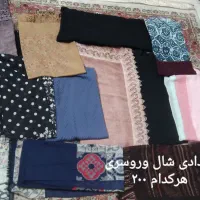 تعدادی شال وروسری، زیر فیمت گذاشتم
