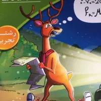 کتاب دو جلدی فیزیک جامع نشر الگو ۱۴۰۴