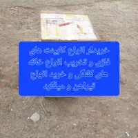 خریدو فروش انواع ضایعات آهن و آلمینیوم|عمده‌فروشی|کرمان, |دیوار