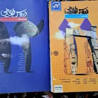 دروس طلایی یازدهم دروس طلایی دوازدهم