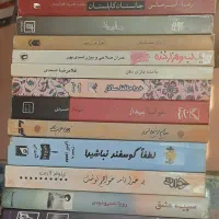 کتب ادبی(رمان)|کتاب و مجله ادبی|شیراز, کوی زهرا|دیوار