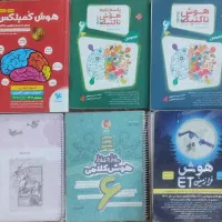 کتاب تیزهوشان