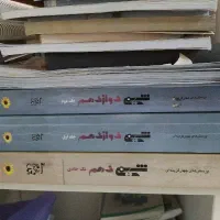 کتاب های کنکور چاپ ۴۰۰ تا ۴۰۳