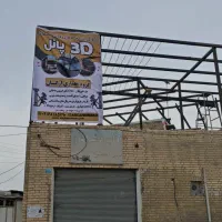 اجرای ساختمان پیش ساخته ارزان و سبک|خدمات پیشه و مهارت|امیدیه, |دیوار