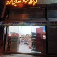 استخدام فروشنده و لاینر