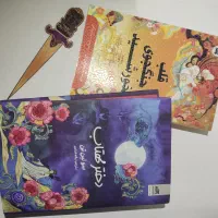 کتاب دختر مهتاب کتاب قلب جنگجوی خورشید