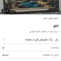 تابلوفرش ماشینی صدفی استخوانی کادوییلداهدیهروزمادر|تابلو فرش|مشهد, جانباز|دیوار