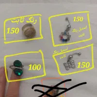 مقداری زیورآلات نو و در حد نو