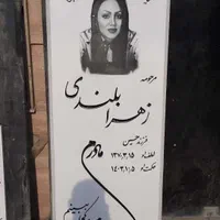 سنگ مزار نانو سنگ قبر خرید از تولیدی