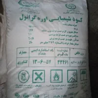 کود اوره ۱۵ کیسه