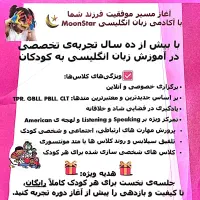 تدریس زبان انگلیسی به کودکان
