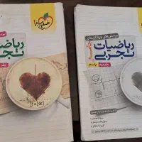 تجربی|کتاب و مجله آموزشی|شیروان (خراسان), |دیوار