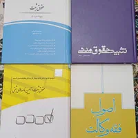 کتاب ازمون های حقوقی|کتاب و مجله آموزشی|تهران, حسن‌آباد|دیوار