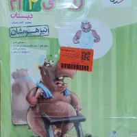 کتاب کار ریاضی