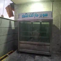 یخچال ویترینی