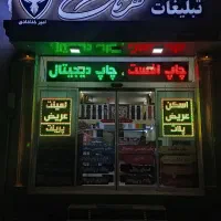 چاپ و تبلیغات مهرنگ