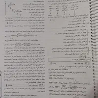 کتاب تست دوازدهم انسانی دور دنیا در چهار ساعت|کتاب و مجله آموزشی|شیراز, فرگاز|دیوار