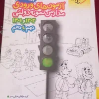 کتاب کمک درسی۱ +۳۱ استان
