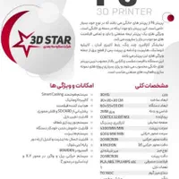 پرینتر سه بعدیF6|پرینتر، اسکنر، کپی، فکس|تهران, اکباتان|دیوار