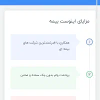 اینوست   بیمه ،عمر ،حوادث ،کشتیرانی  ،ساختمان|خدمات مالی، حسابداری، بیمه|تهران, ارم|دیوار