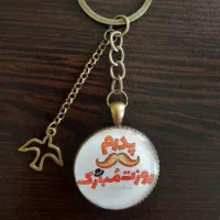 رزین جاکلیدی آویز فلش آویز ماشین.و...روز پدر