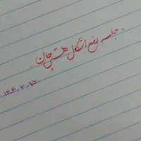 تدریس ادبیات فارسی با شیوه آسان و موثر|خدمات آموزشی|مشهد, چهارچشمه|دیوار