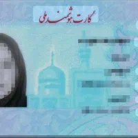 کارت ملی وکارت عابر