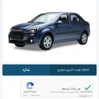 حواله پارس نوا