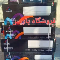 کولرگازی ۲۴۰۰۰ ایوولی گلدن تری موتورسنگین الگانت|کولر گازی و فنکوئل|تهران, جیحون|دیوار
