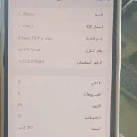 گوشی ایفون 13پرومکس 512گیگ تمیز|موبایل|اهواز, کمپلو جنوبی|دیوار