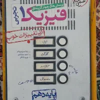 کتاب کنکور تجربی
