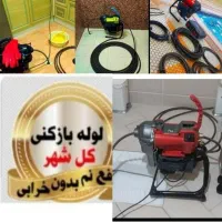 لوله بازکنی سراسرتهران فنرزنی بازکردن فوری*بازکن و