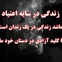 ترک اعتیاد و سم زدایی 5ساعته کلیه مواد مخدر|خدمات آرایشگری و زیبایی|شوشتر, |دیوار