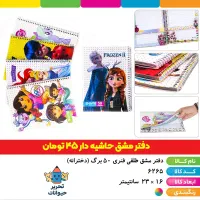 فروشگاه لوازم تحریر دانش‌آموزی مشهد ارزان|لوازم التحریر|مشهد, کوی المهدی|دیوار