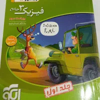 کتاب تست فیزیک دوازدهم تجربی نشر الگو