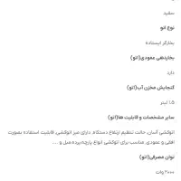 اتو بخار مخزن دار ایستاده مارک اصل  FABRIK ایتالیا|اتو و لوازم اتو|اسلام‌شهر, مظفریه|دیوار