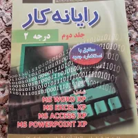 کتاب|کتاب و مجله آموزشی|مشهد, شهید علی محمدی|دیوار