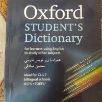 کتاب زبان آکسفورد به همراه سی دی|کتاب و مجله آموزشی|شیراز, آزادگان|دیوار