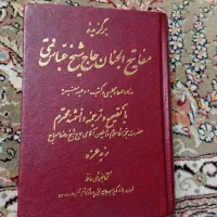 مفاتیح‌الجنان قمی