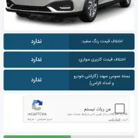 فروش حواله سهندs