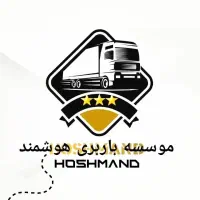 حمل اثاثیه منزل اداری تجاری و....|خدمات حمل و نقل|خمین, |دیوار