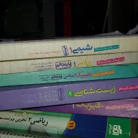 کتابهای تست دروس تخصصی پایه دهم