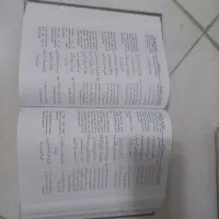 کتاب قدیمی اما نو|کتاب و مجله تاریخی|اندیشه, اندیشه فاز ۴|دیوار