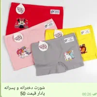 لباس زنانه|لباس|اسدآباد, |دیوار