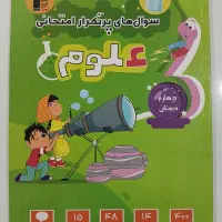 کتابهای قلمچی چهارم دبستان